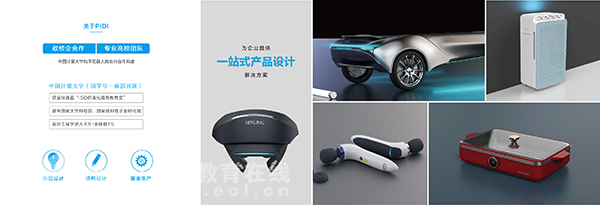 三方聯動，專業設計服務助推企業復工轉型