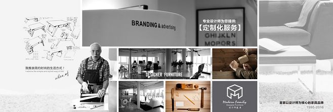 摩登家庭旗艦店 為您打造專業設計服務，定義現代家居美學