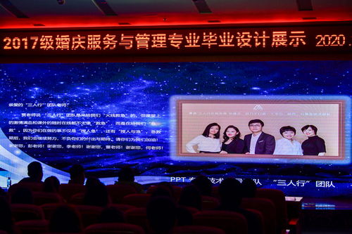 婚慶服務與管理專業畢業設計展示 創意與專業融合，服務與情懷并存